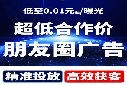 信息流广告推广跨平台应用案例